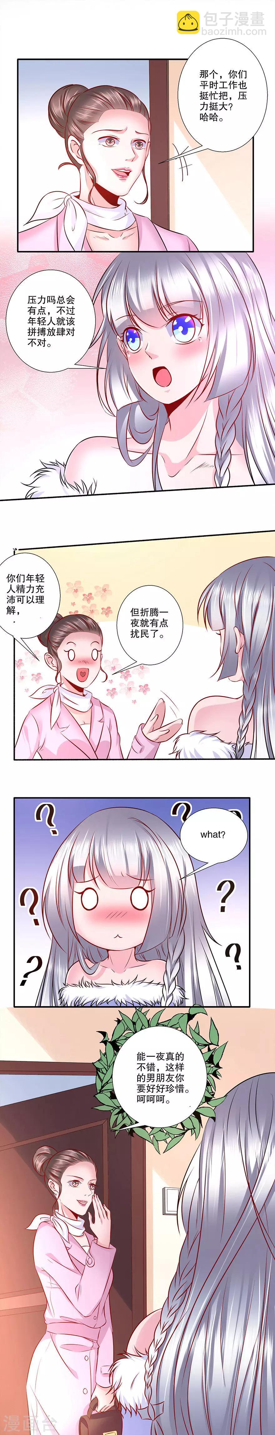 第30话 打泡泡-第31话