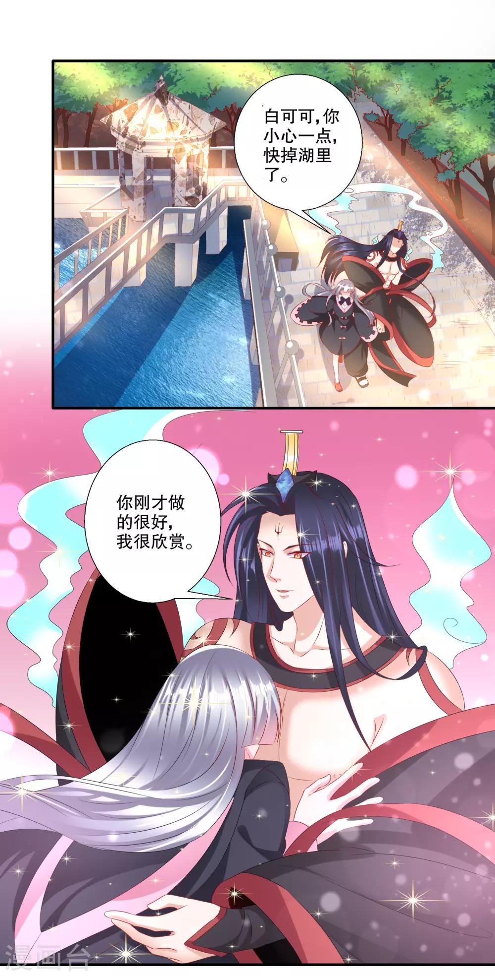 第32话 总裁出马-第33话