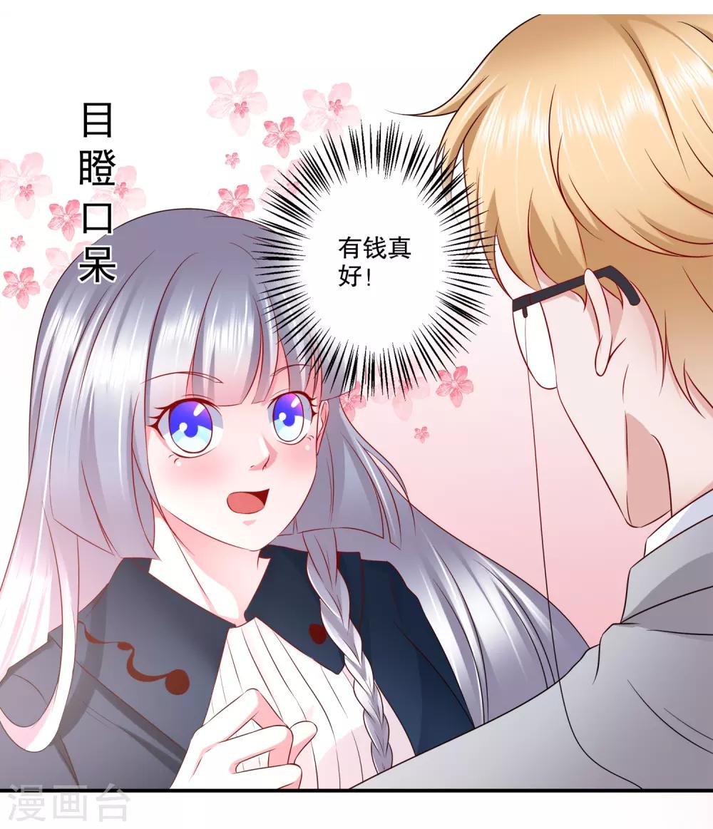 第32话 总裁出马-第33话