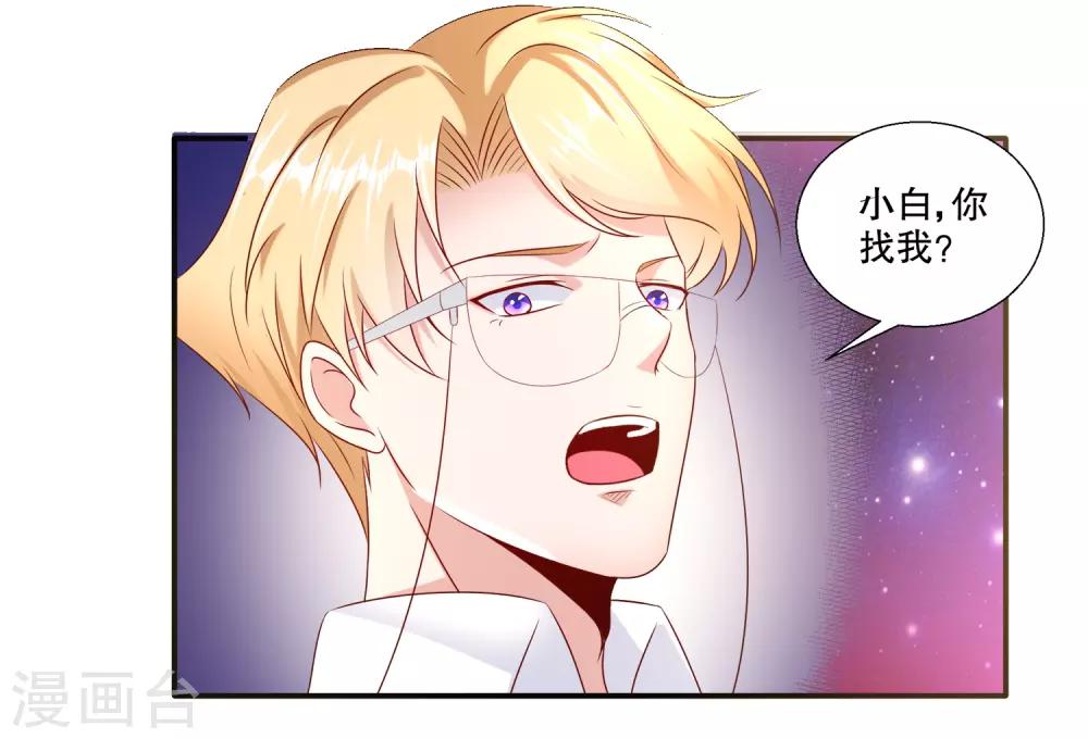 第32话 总裁出马-第33话