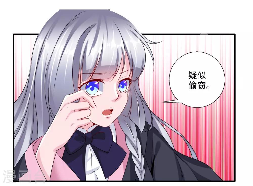第32话 总裁出马-第33话