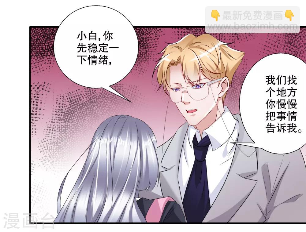 第32话 总裁出马-第33话