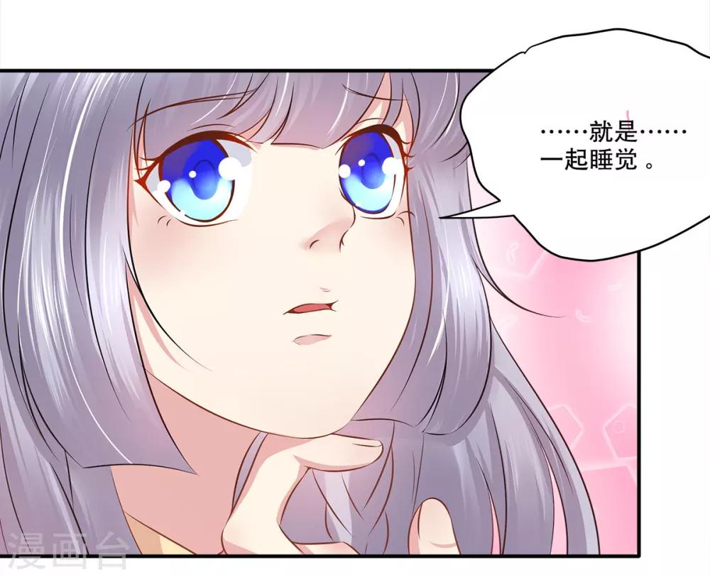 第36话 我们在一起吧-第37话