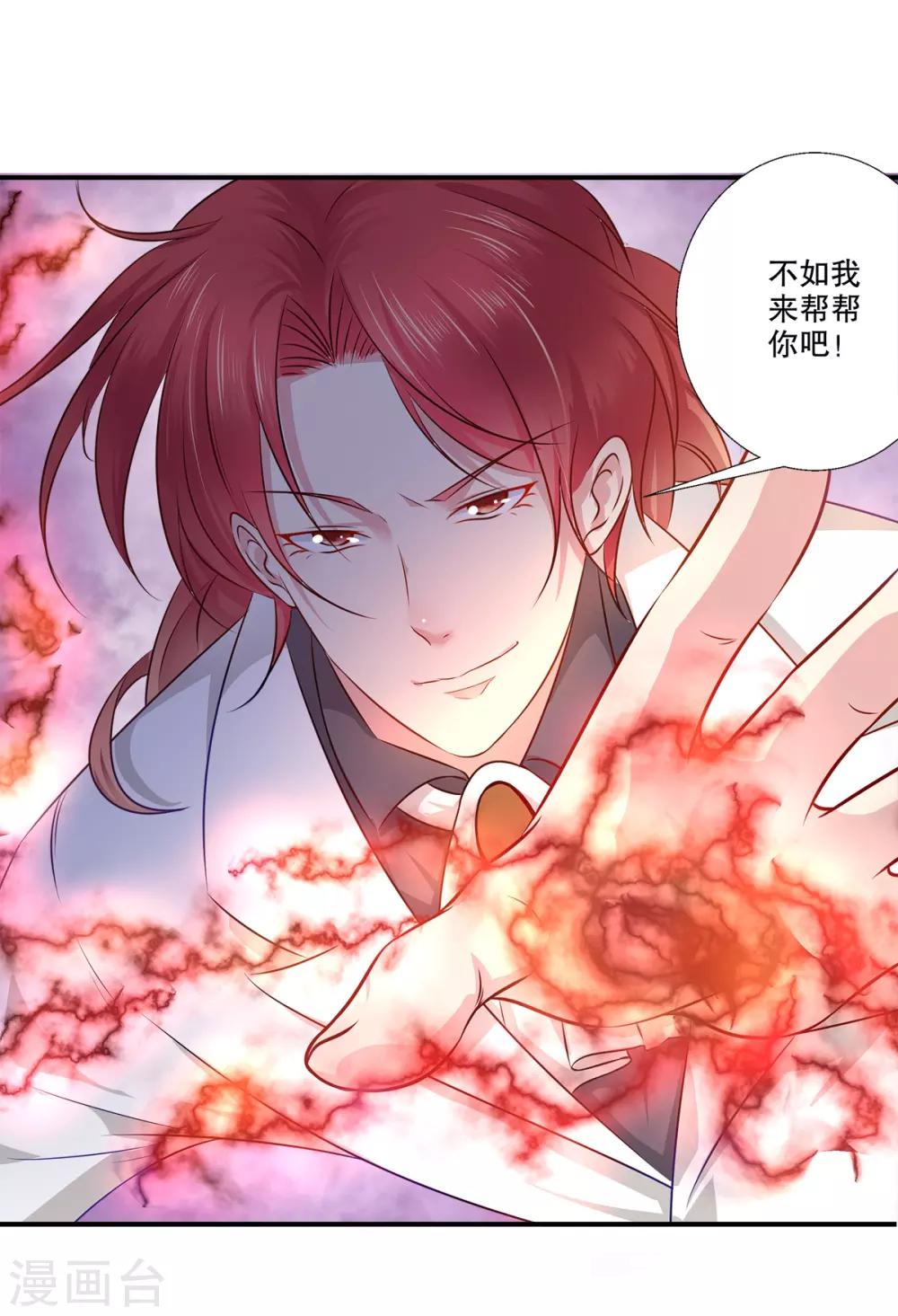 第36话 我们在一起吧-第37话