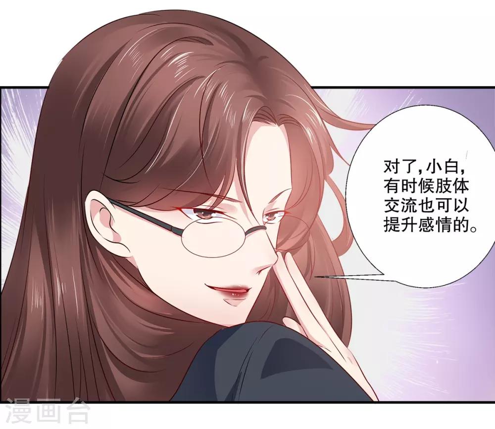 第36话 我们在一起吧-第37话
