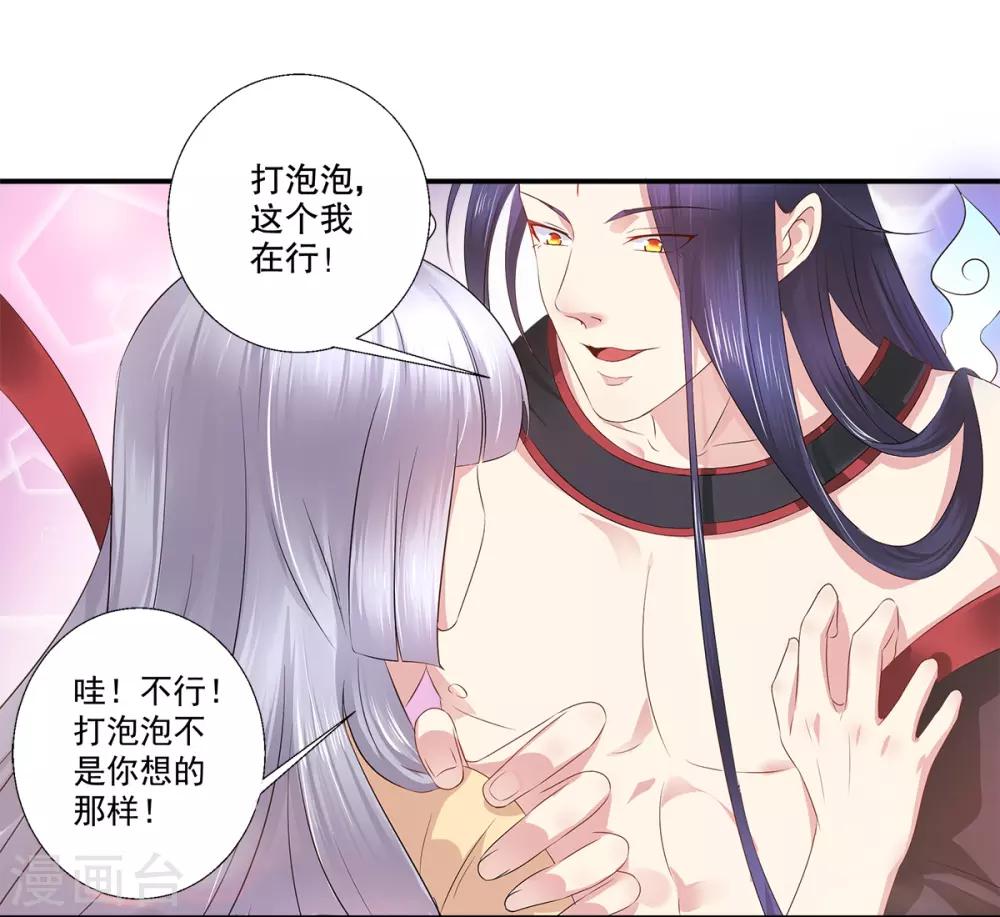 第36话 我们在一起吧-第37话