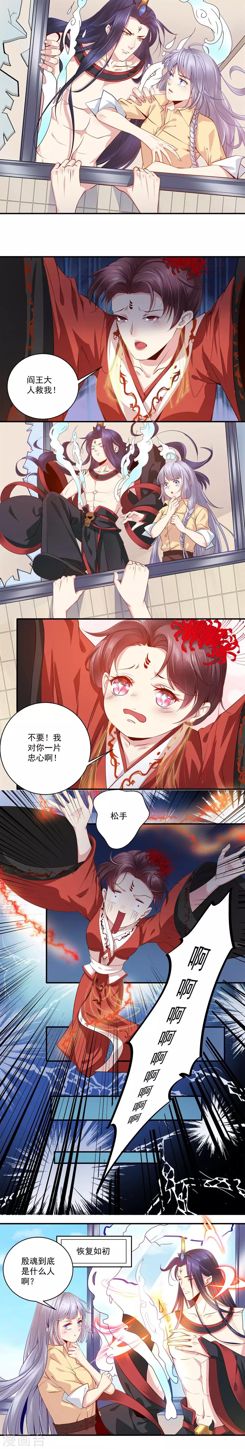 第38话 你说谁不行-第39话