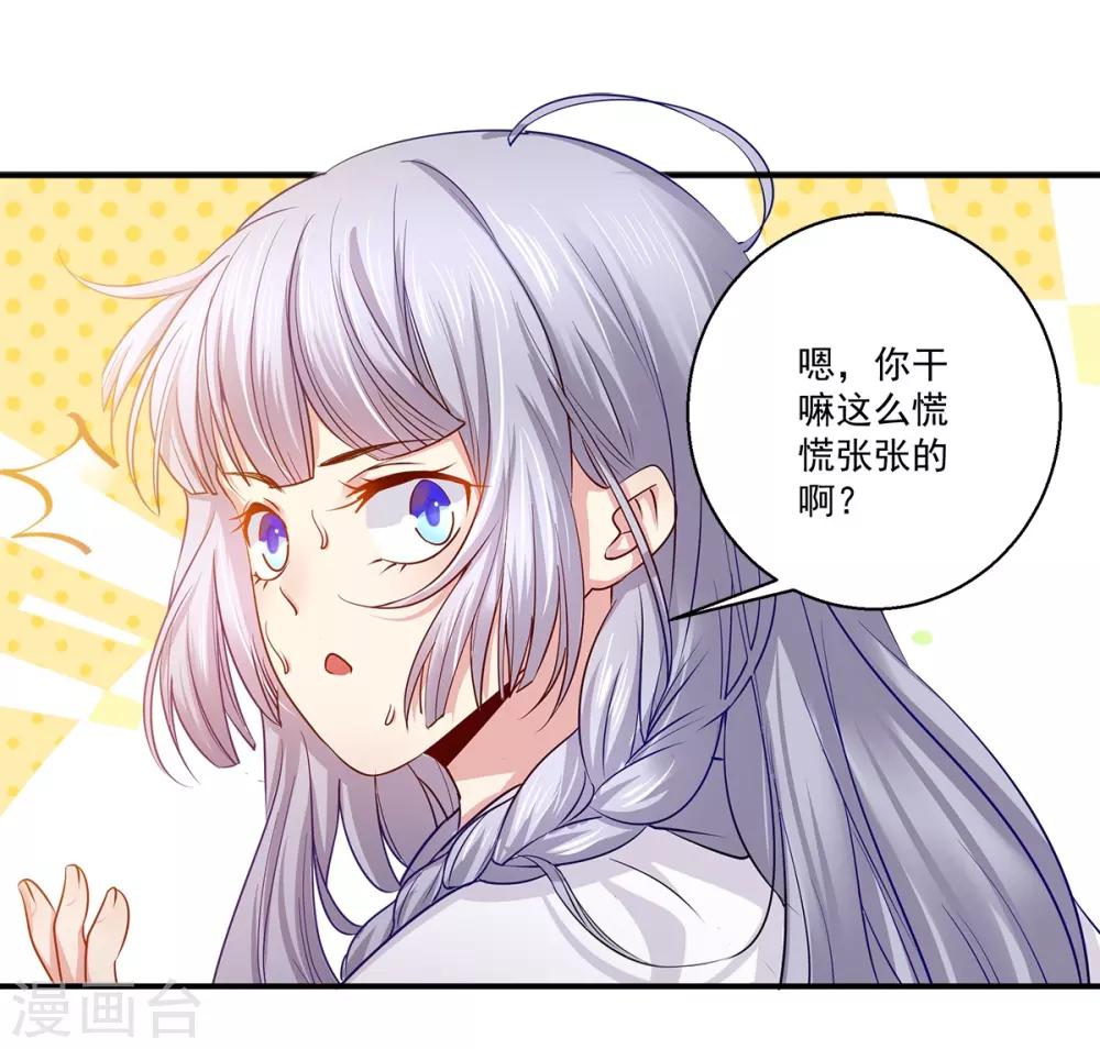 第38话 你说谁不行-第39话