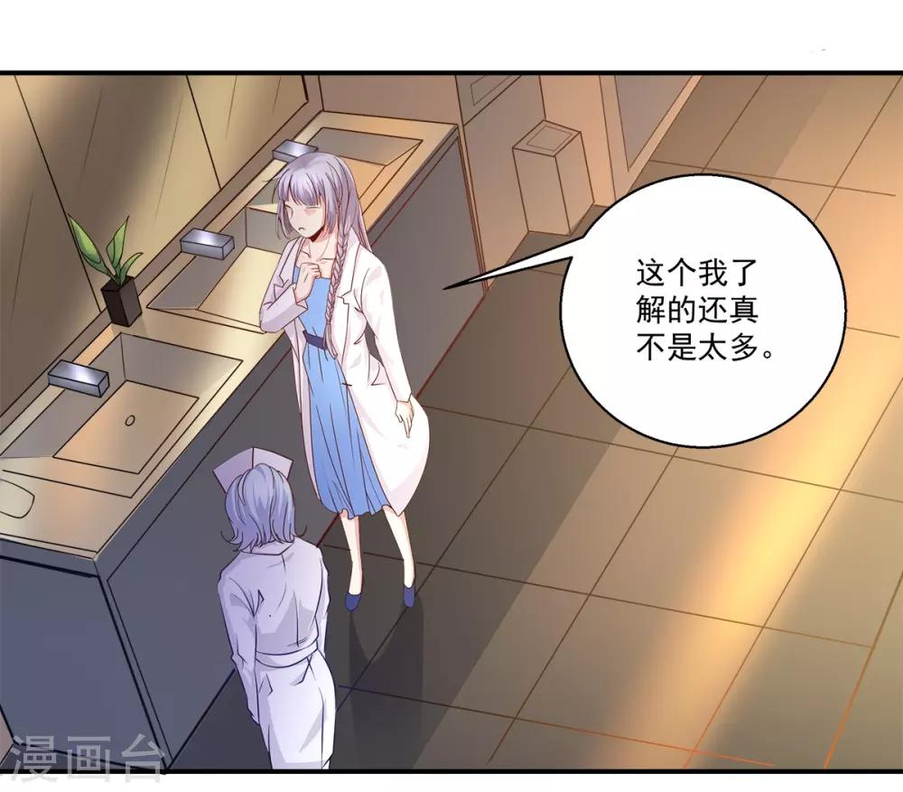 第38话 你说谁不行-第39话