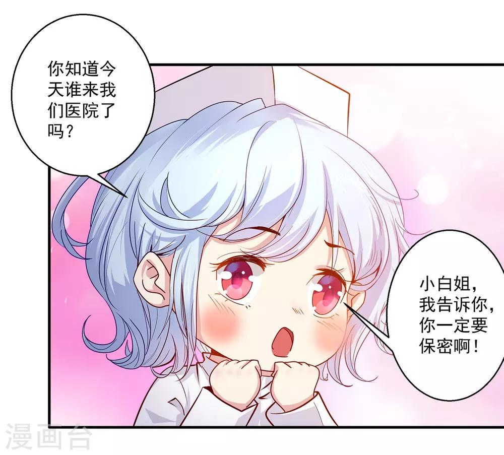 第38话 你说谁不行-第39话