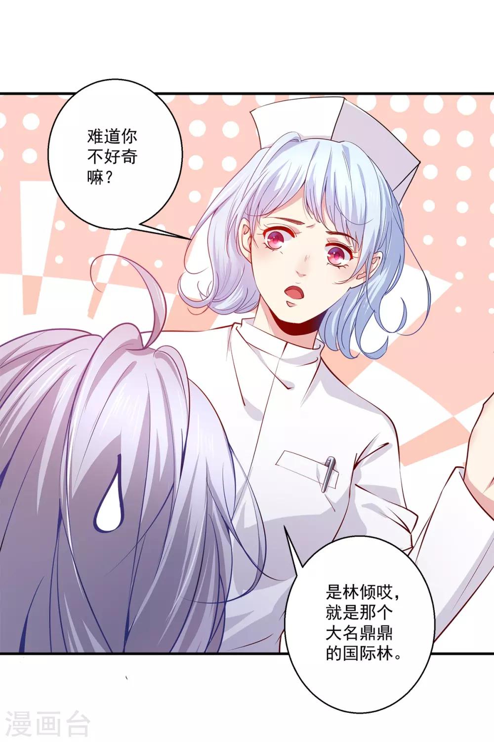 第38话 你说谁不行-第39话