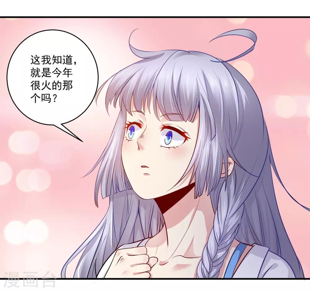第38话 你说谁不行-第39话