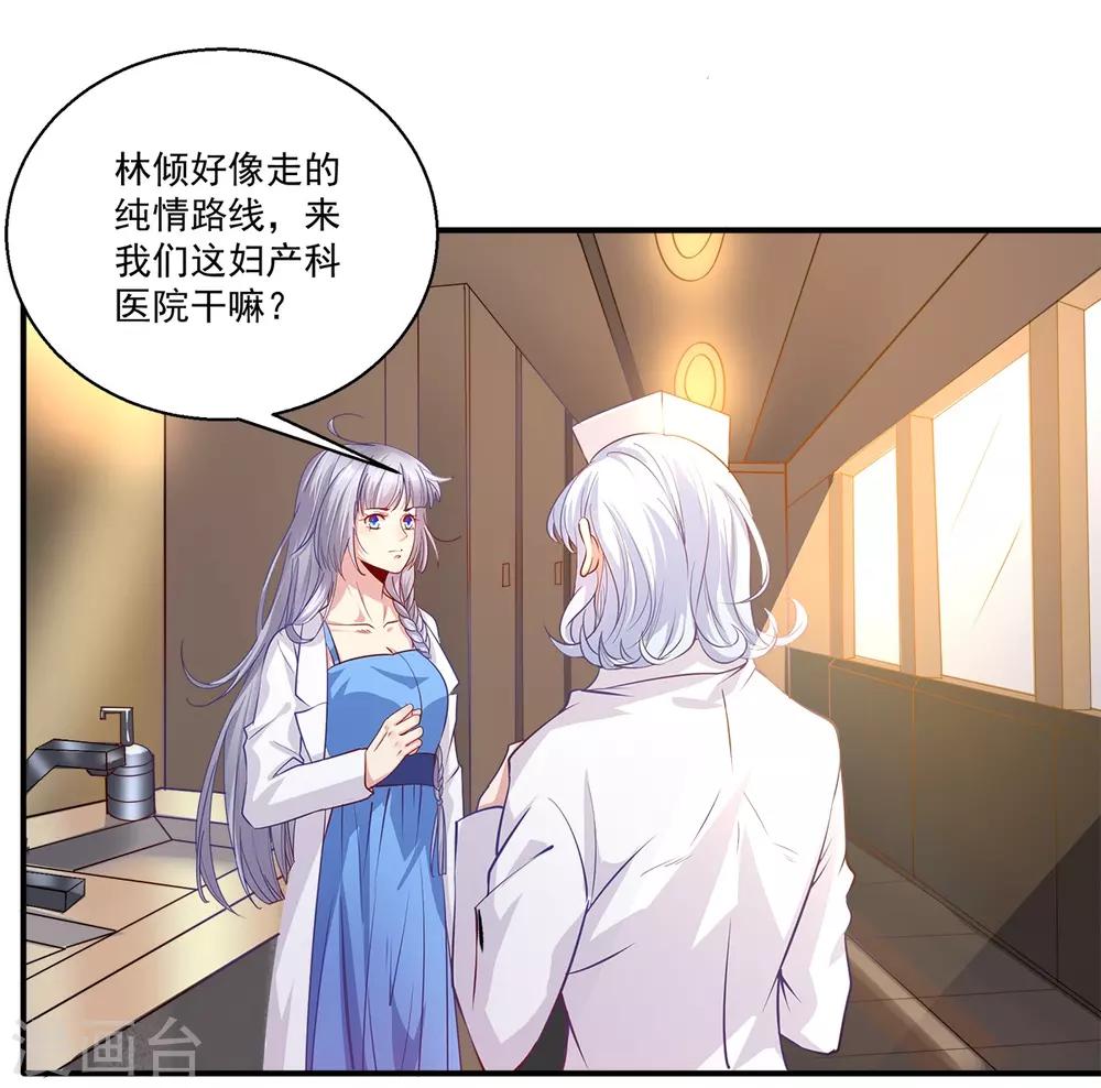 第38话 你说谁不行-第39话