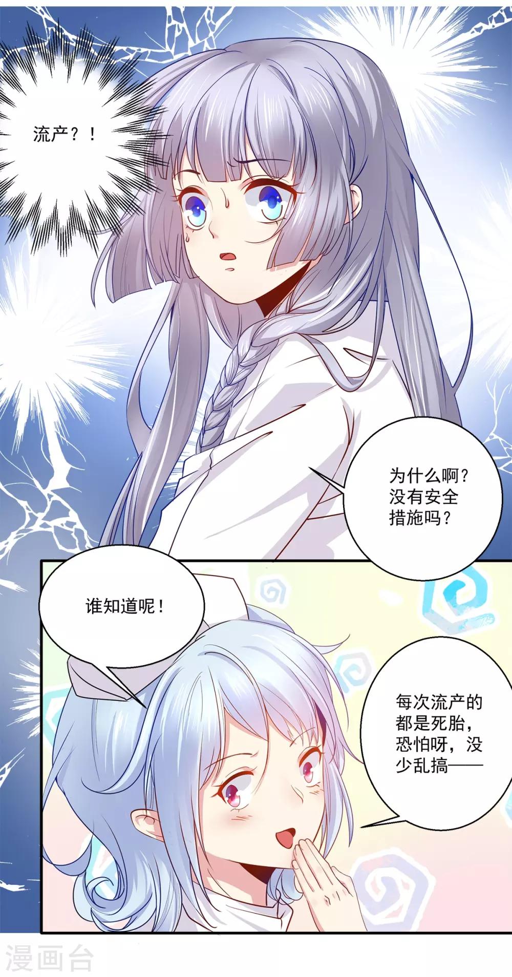 第38话 你说谁不行-第39话