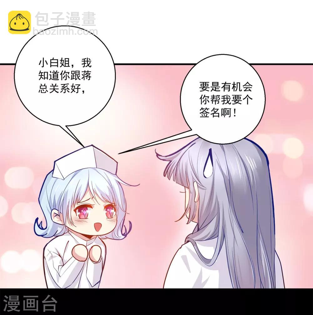 第38话 你说谁不行-第39话