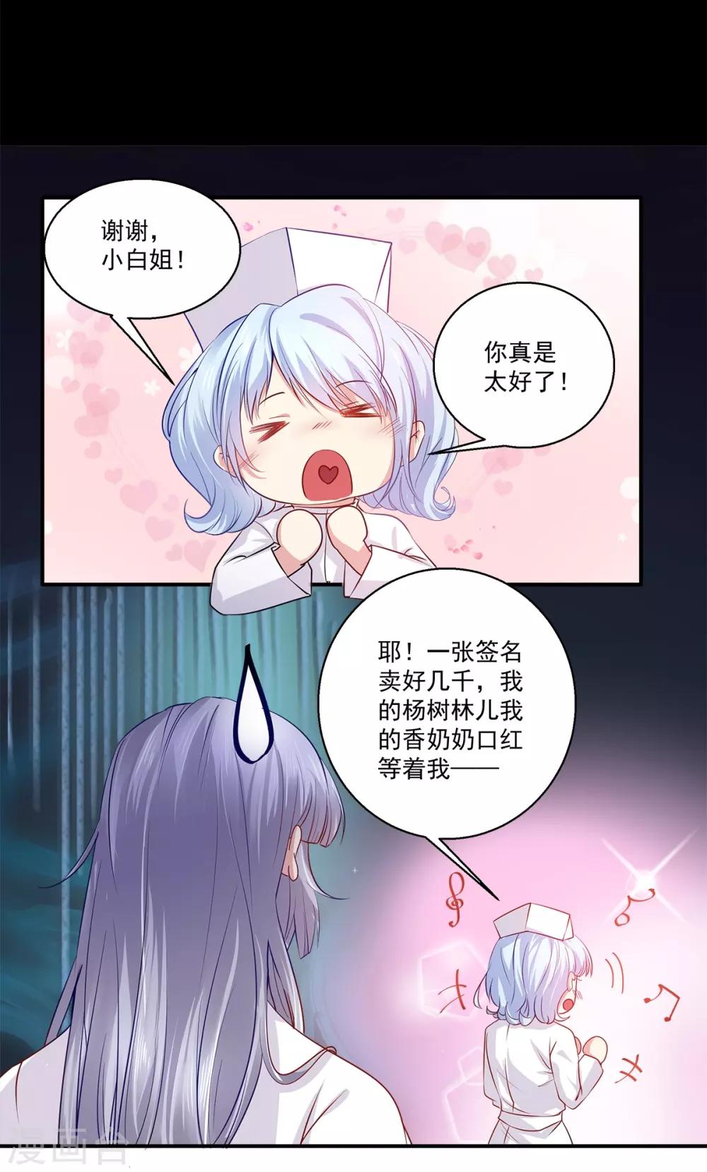 第38话 你说谁不行-第39话