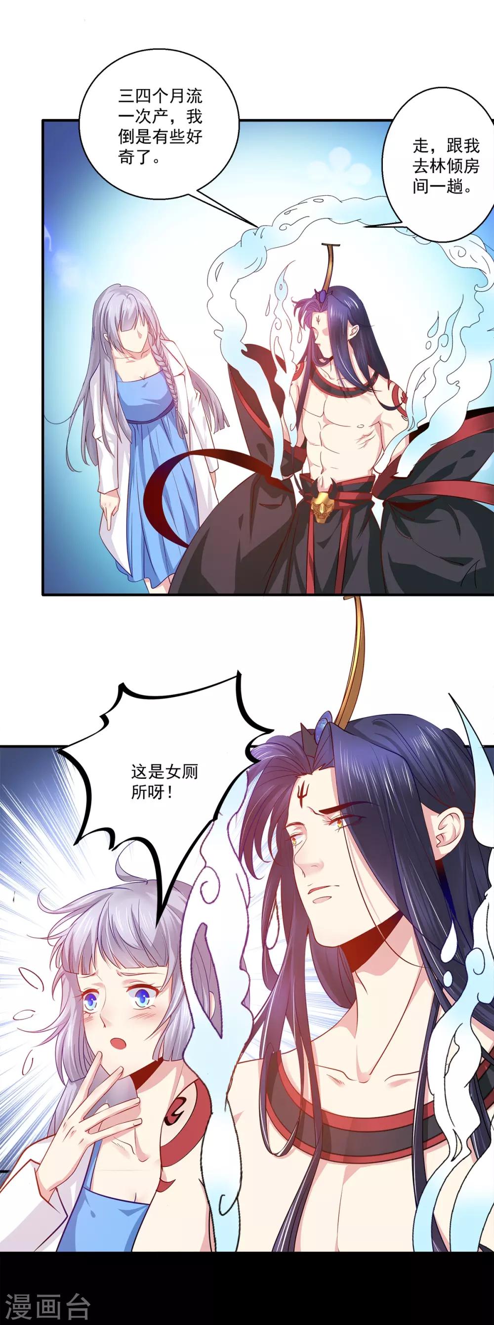 第38话 你说谁不行-第39话