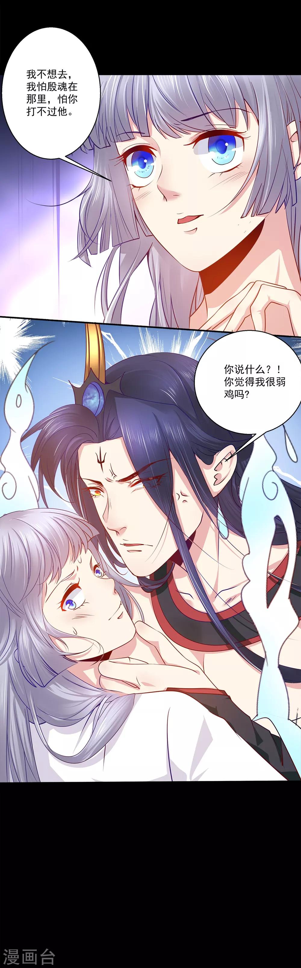第38话 你说谁不行-第39话