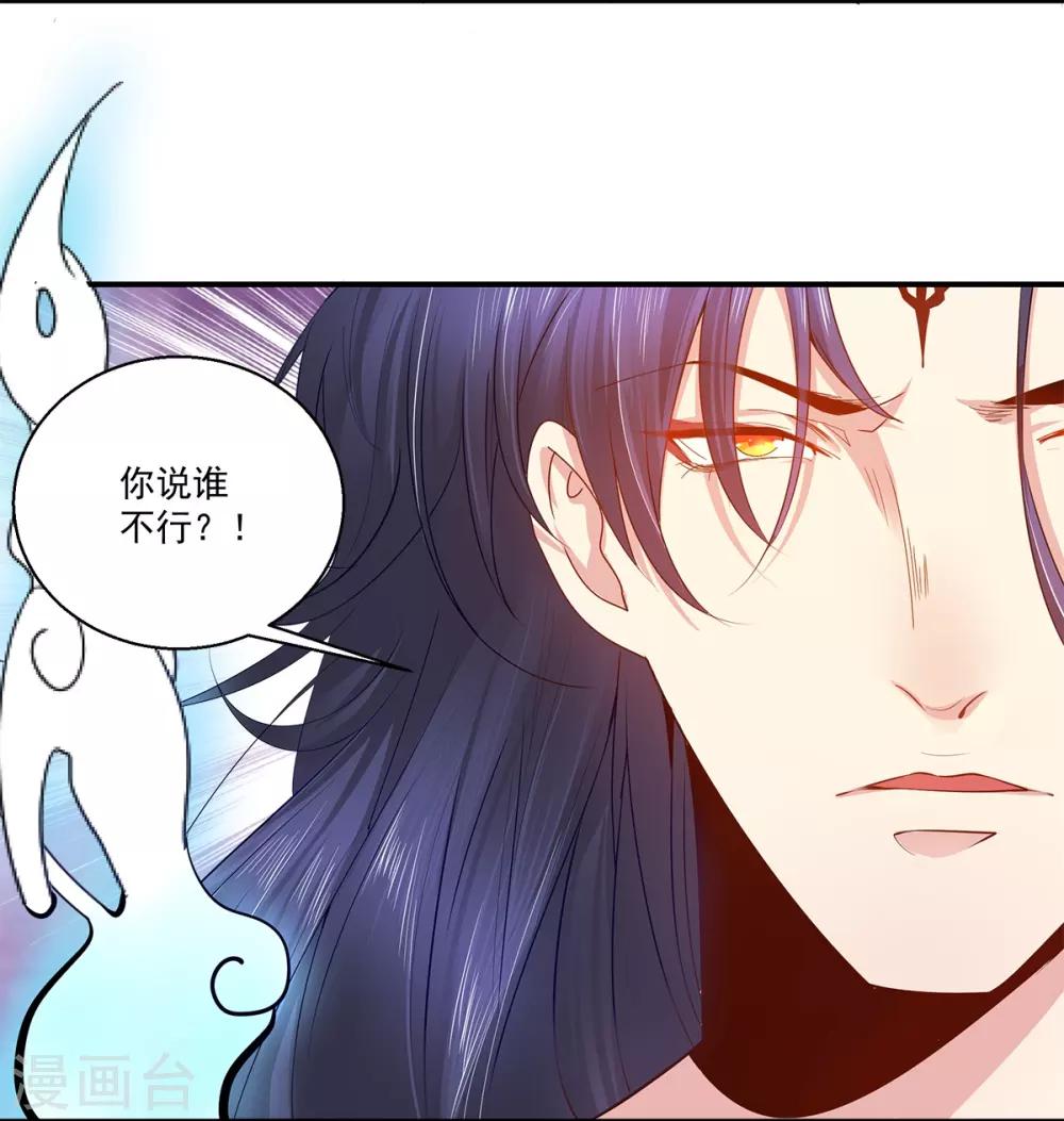 第38话 你说谁不行-第39话