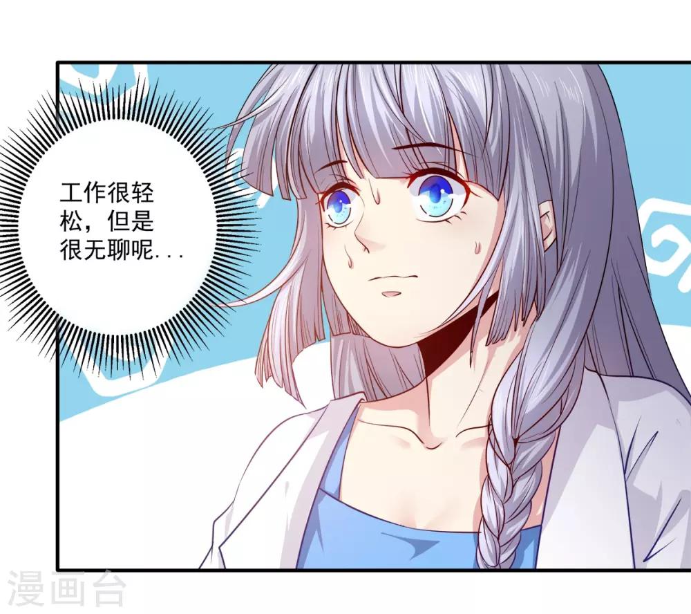 第38话 你说谁不行-第39话