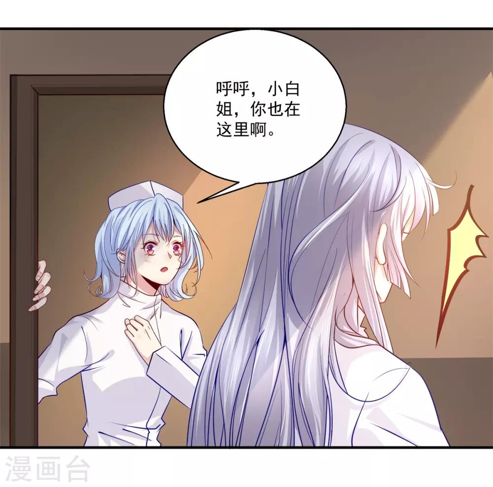 第38话 你说谁不行-第39话