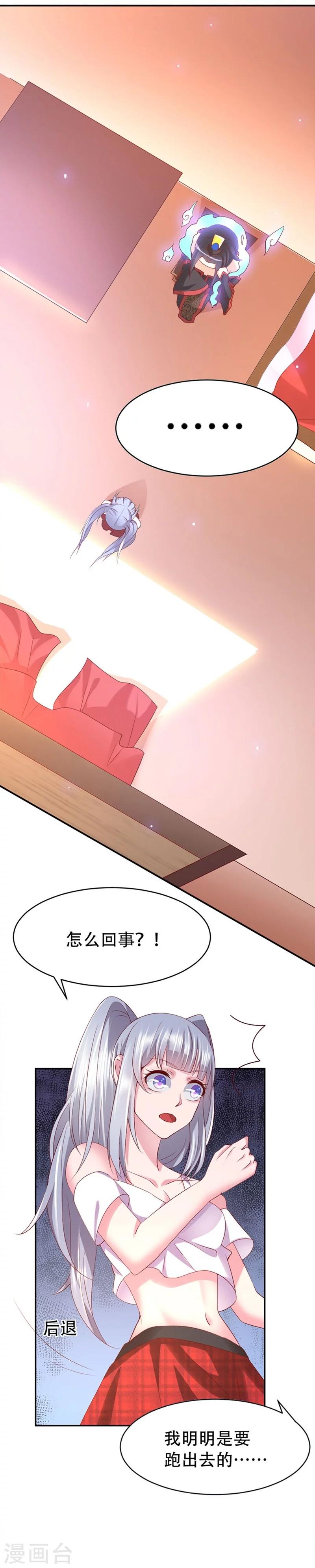 第4话 你以为我只是个小鬼吗？-第5话