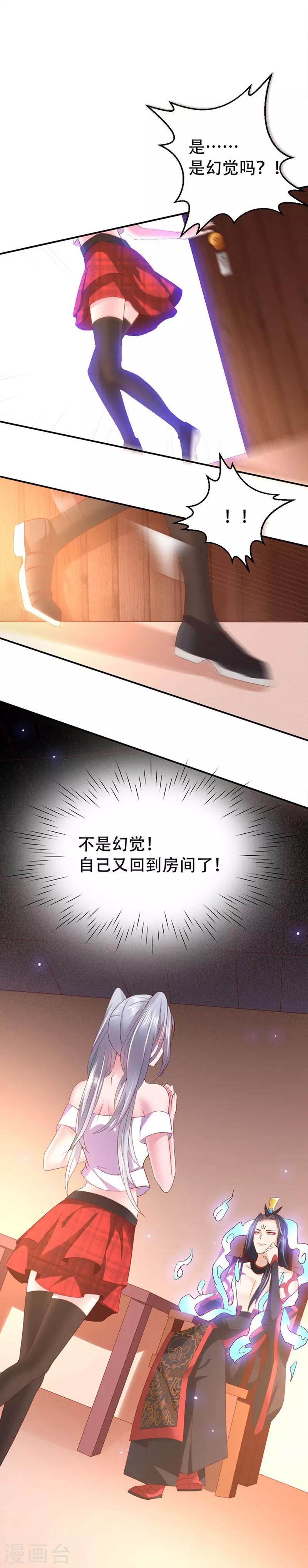 第4话 你以为我只是个小鬼吗？-第5话