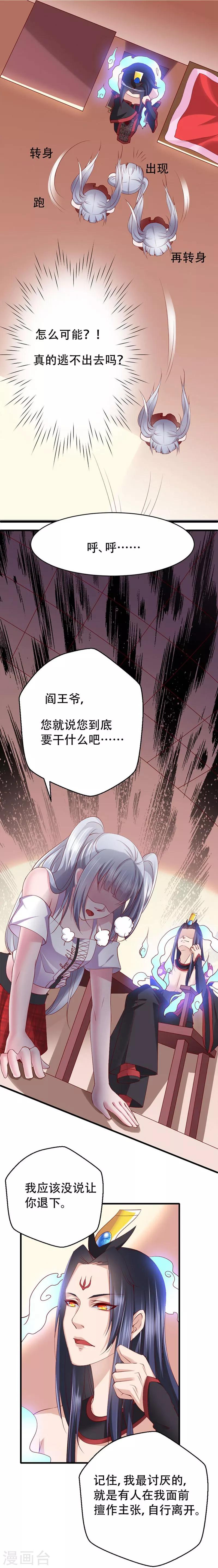 第4话 你以为我只是个小鬼吗？-第5话