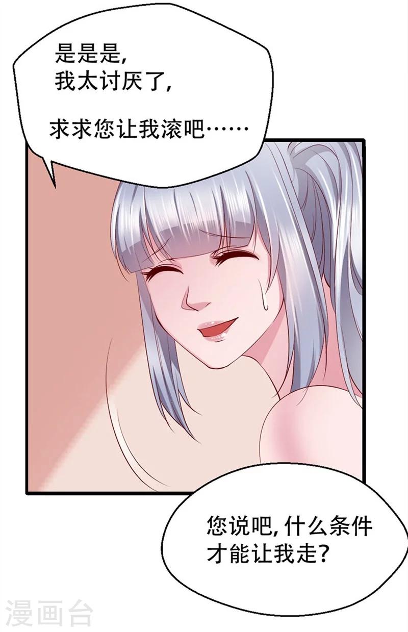 第4话 你以为我只是个小鬼吗？-第5话