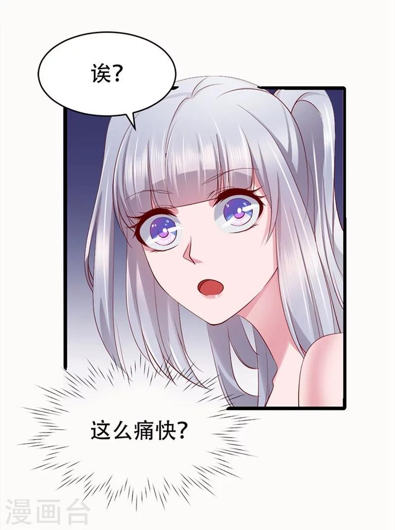 第4话 你以为我只是个小鬼吗？-第5话
