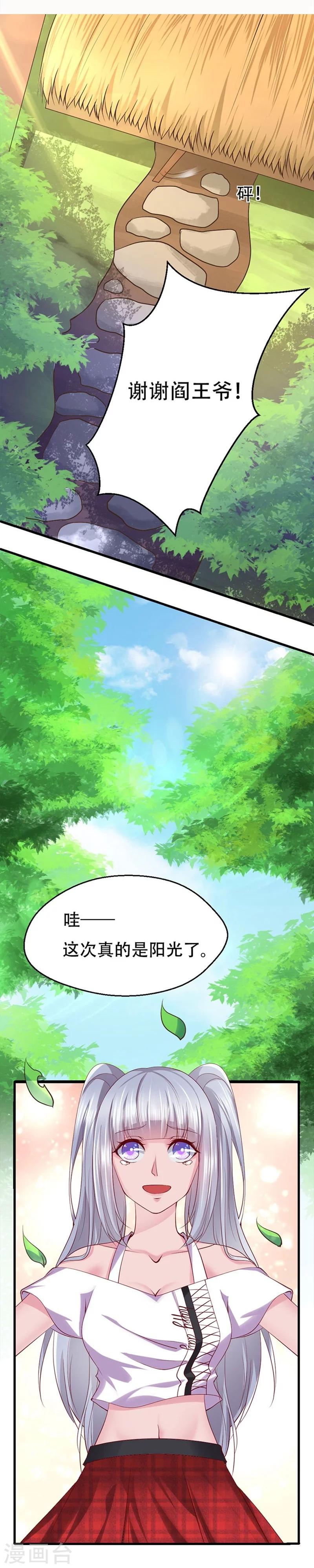 第4话 你以为我只是个小鬼吗？-第5话
