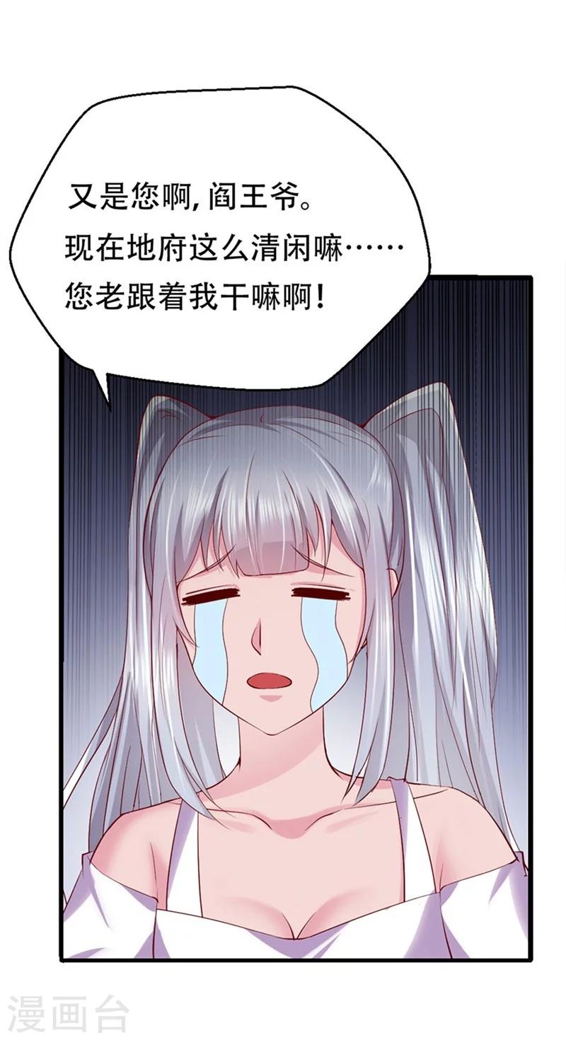 第4话 你以为我只是个小鬼吗？-第5话