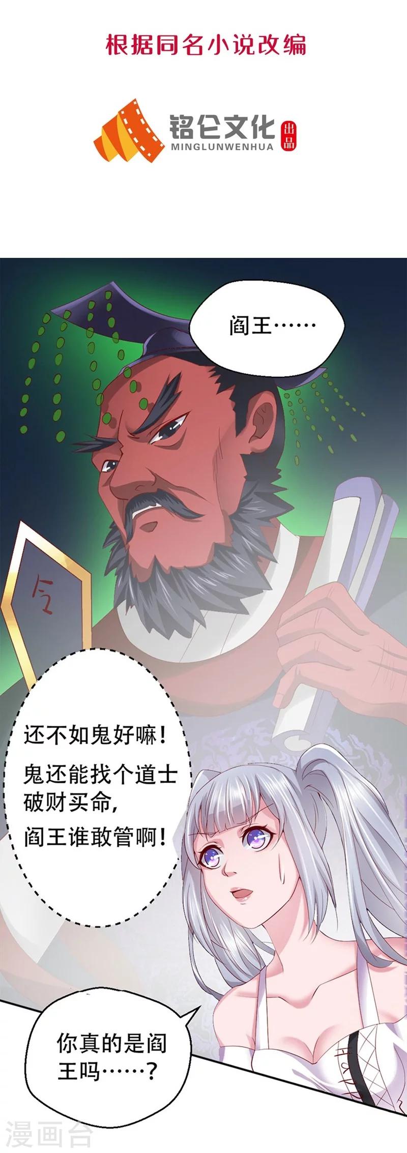 第4话 你以为我只是个小鬼吗？-第5话
