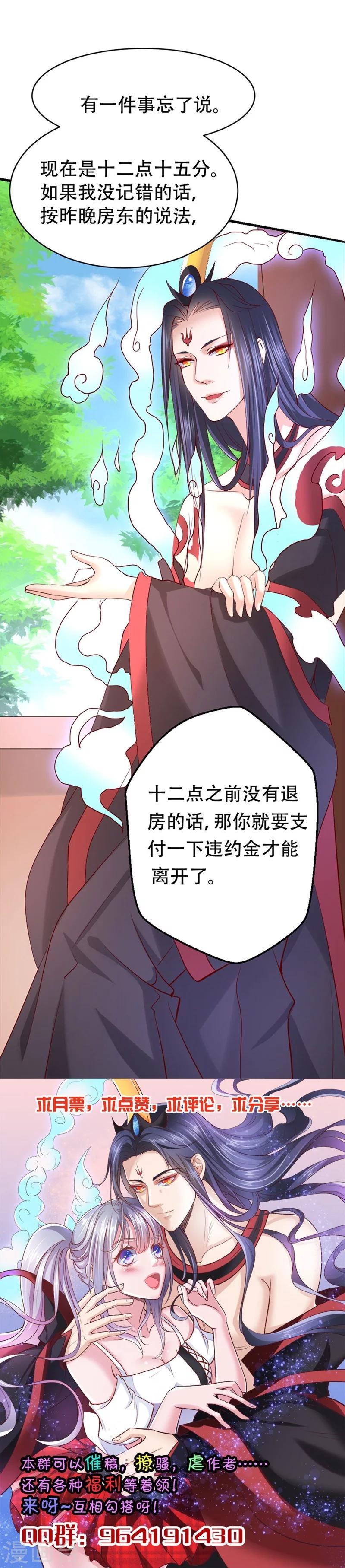 第4话 你以为我只是个小鬼吗？-第5话