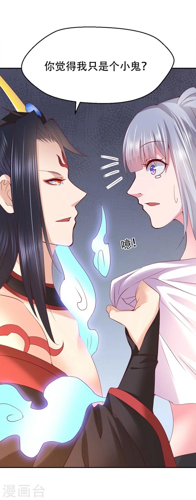 第4话 你以为我只是个小鬼吗？-第5话