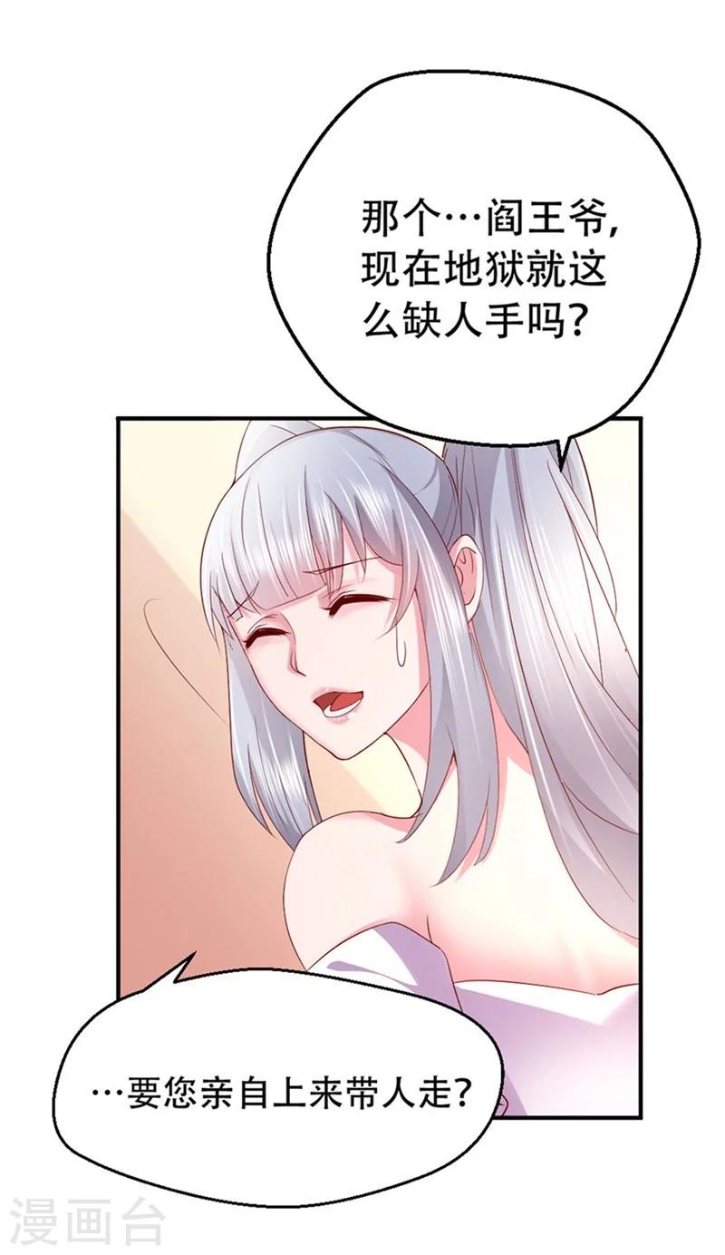 第4话 你以为我只是个小鬼吗？-第5话