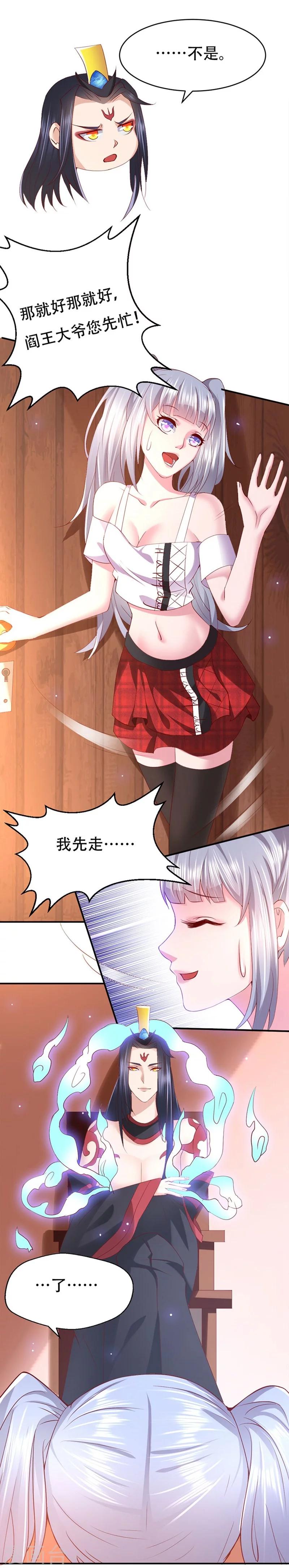第4话 你以为我只是个小鬼吗？-第5话