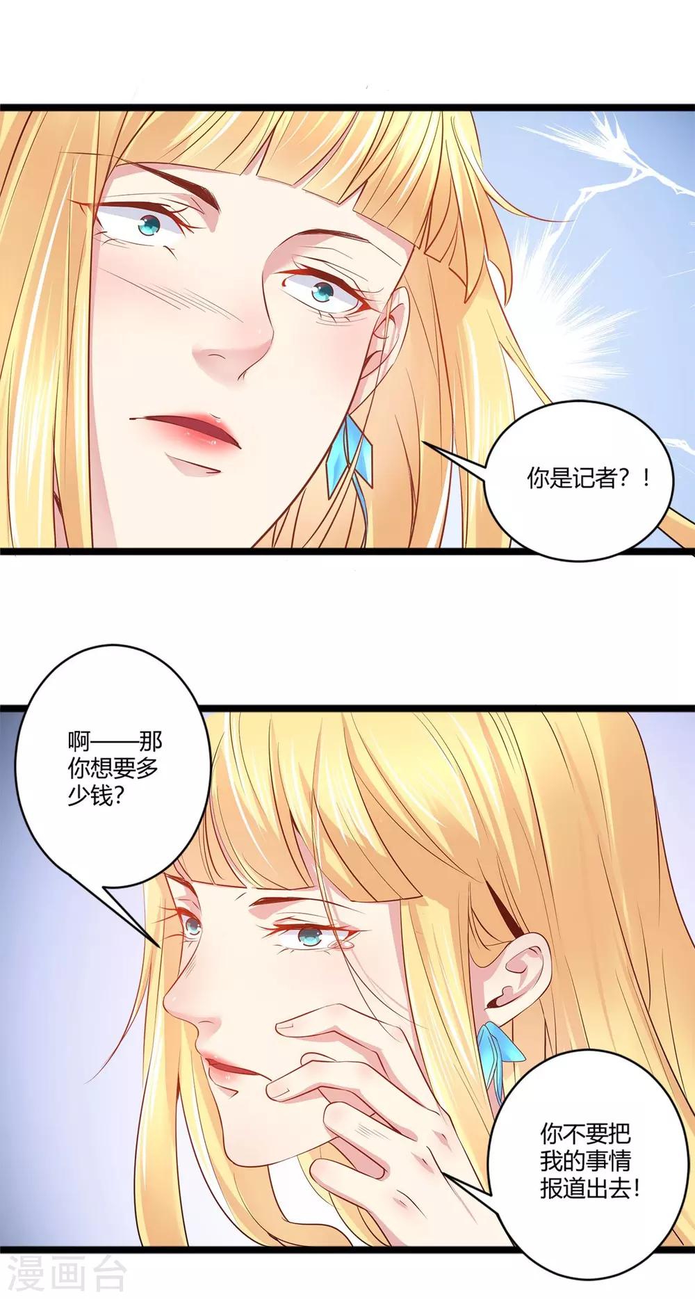 第40话 急中生智-第41话