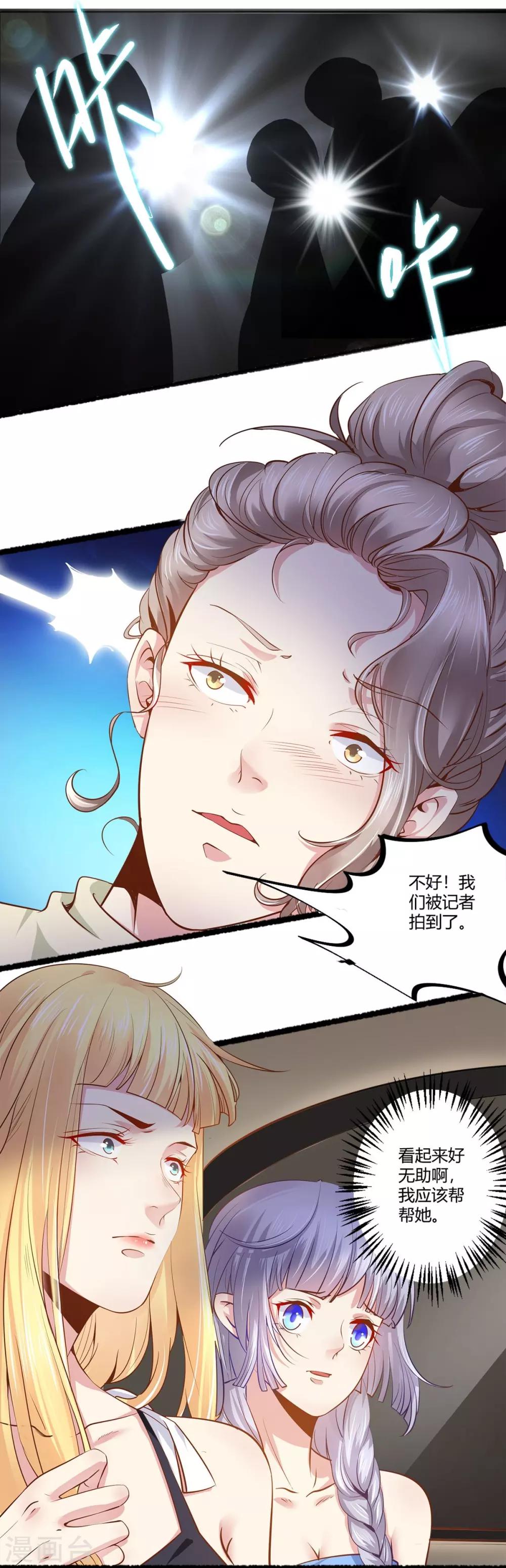 第40话 急中生智-第41话