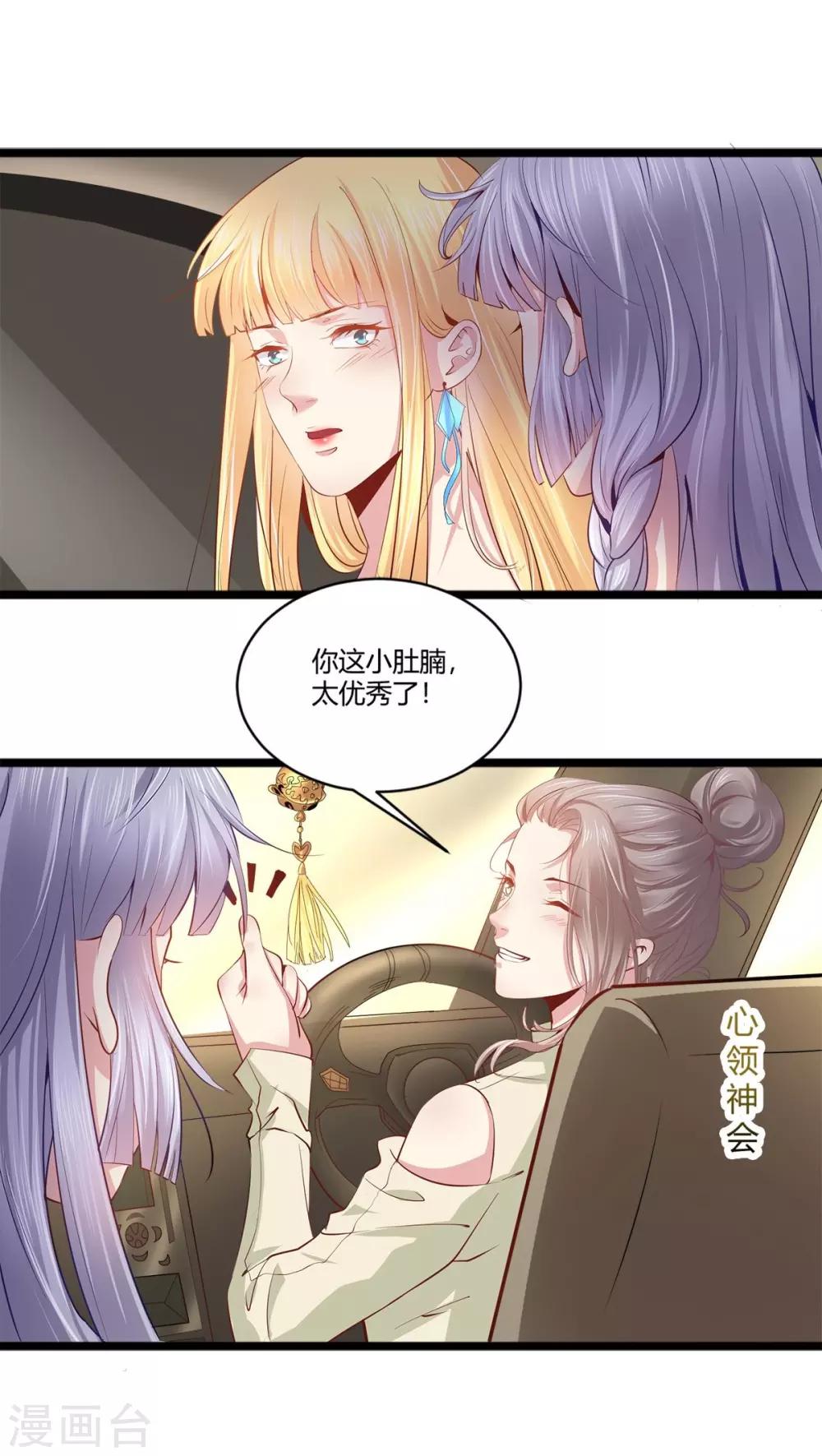 第40话 急中生智-第41话
