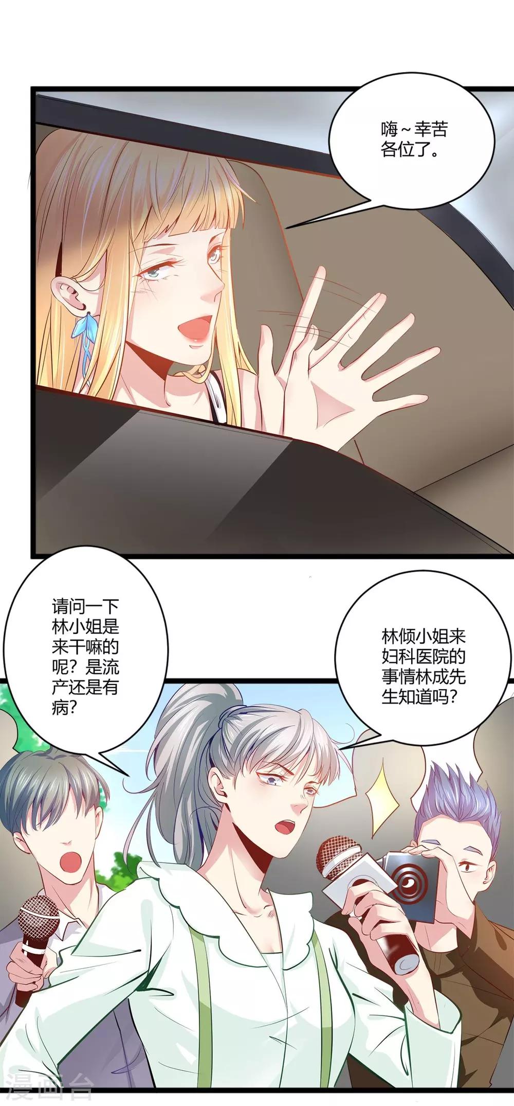 第40话 急中生智-第41话