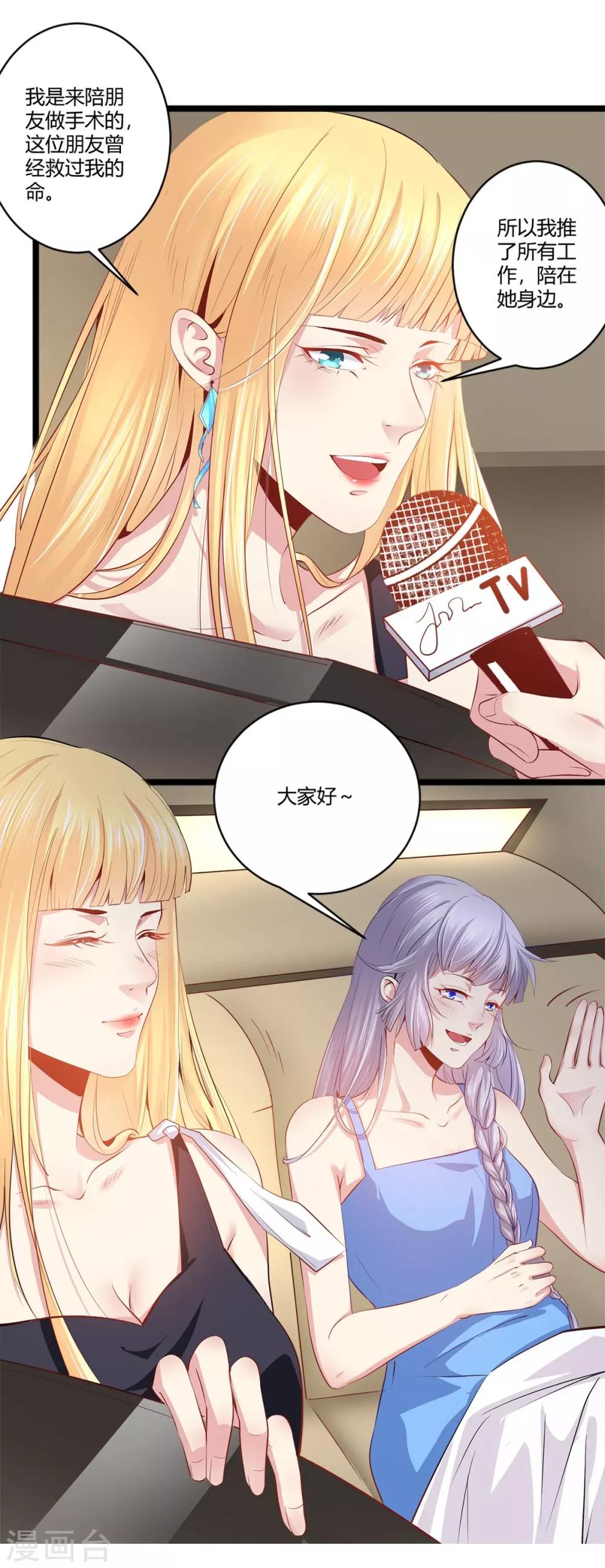 第40话 急中生智-第41话