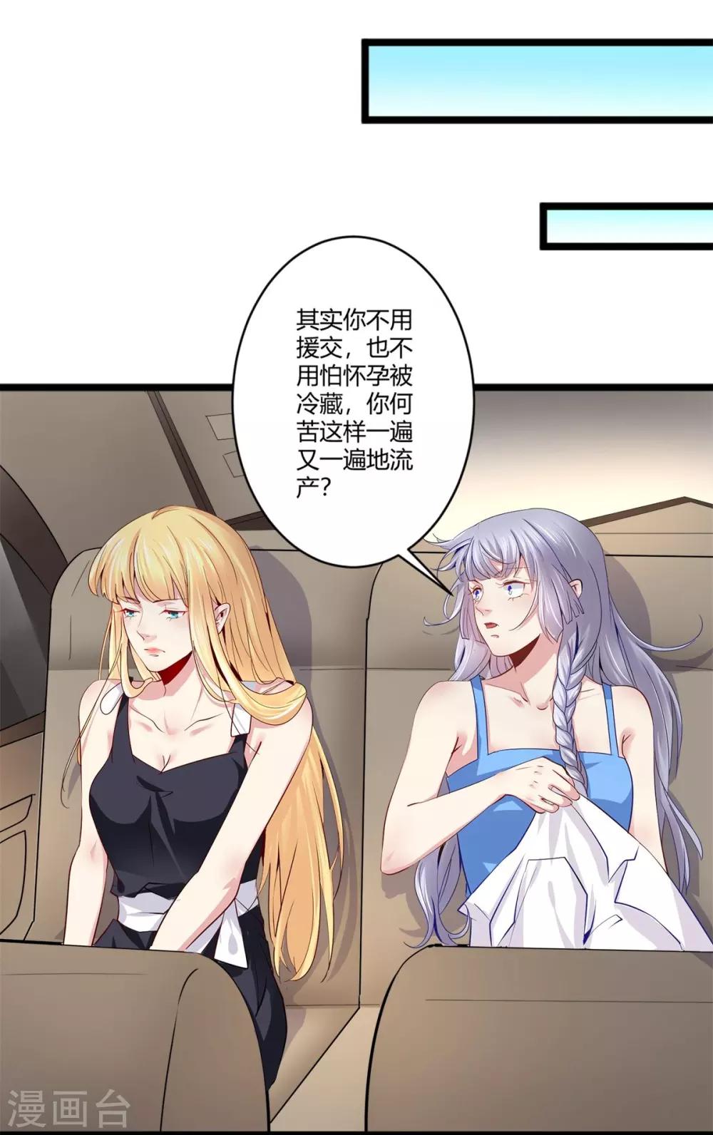 第40话 急中生智-第41话