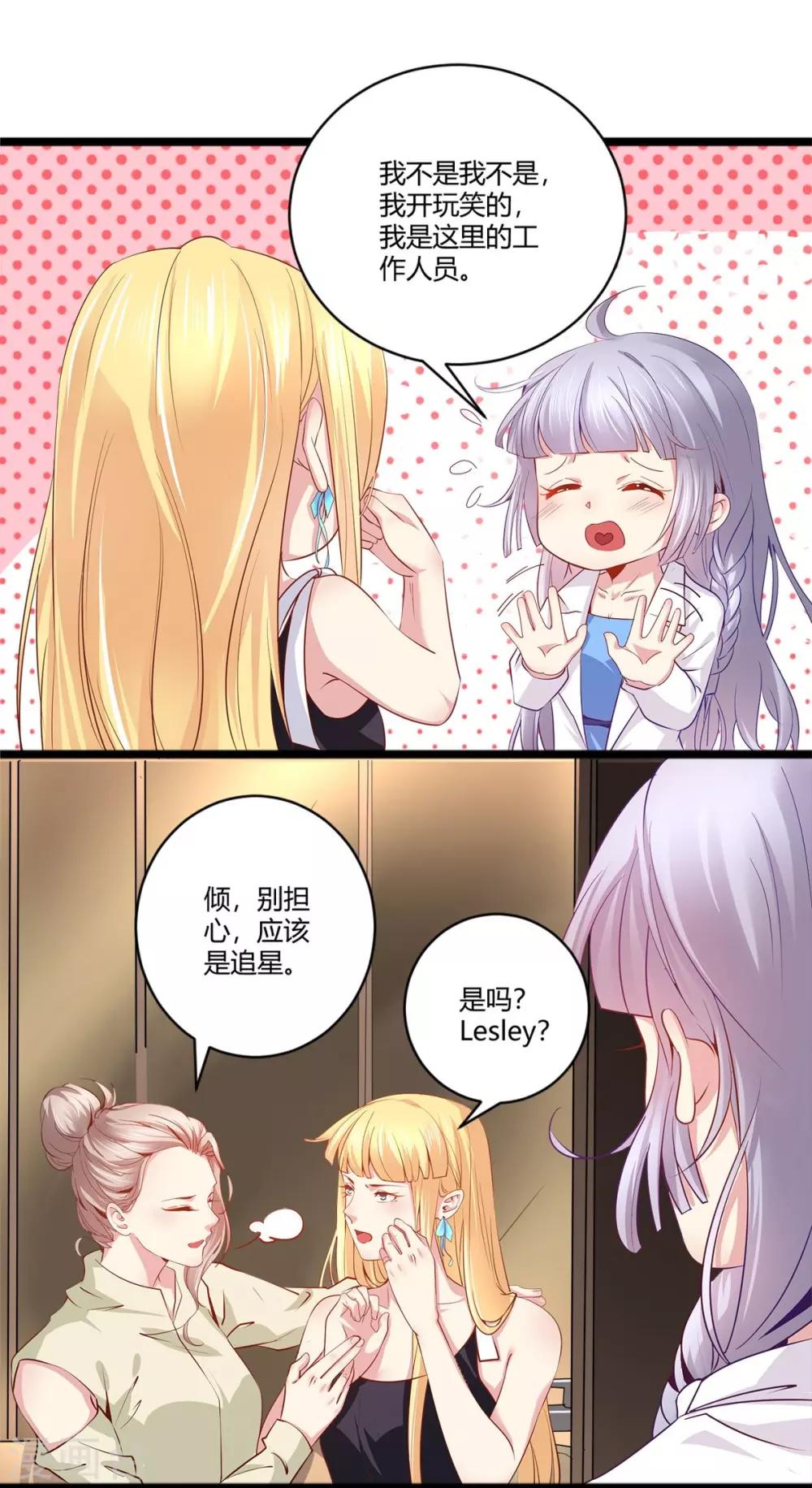 第40话 急中生智-第41话