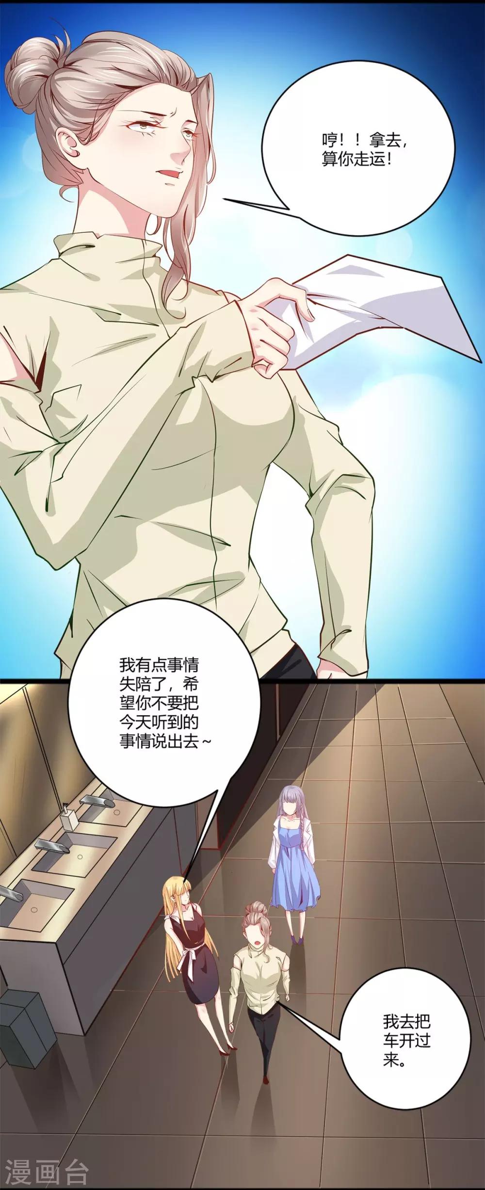 第40话 急中生智-第41话