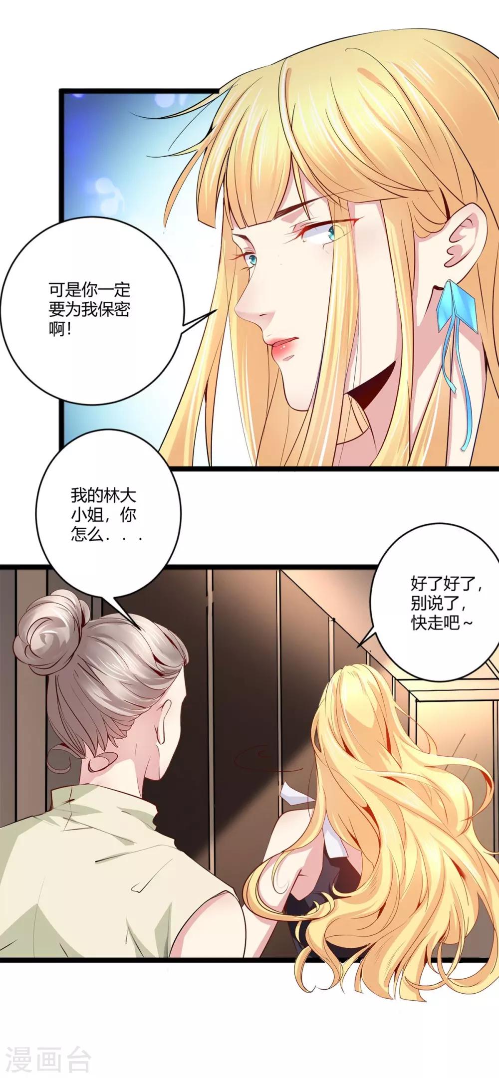 第40话 急中生智-第41话