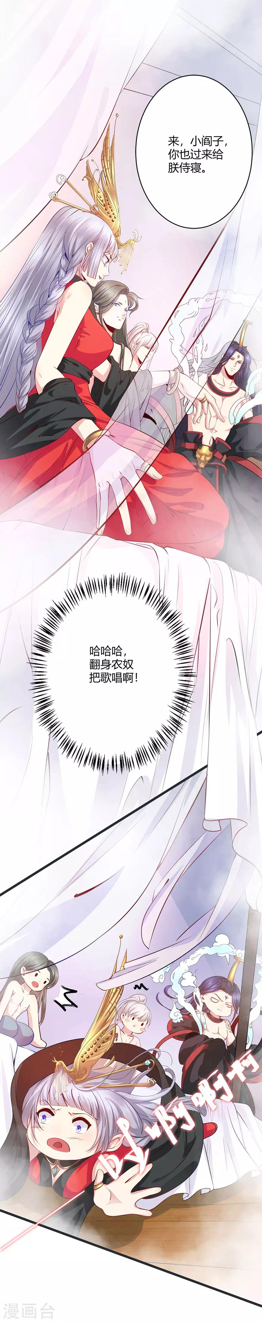 第42话 夭寿了啊-第43话