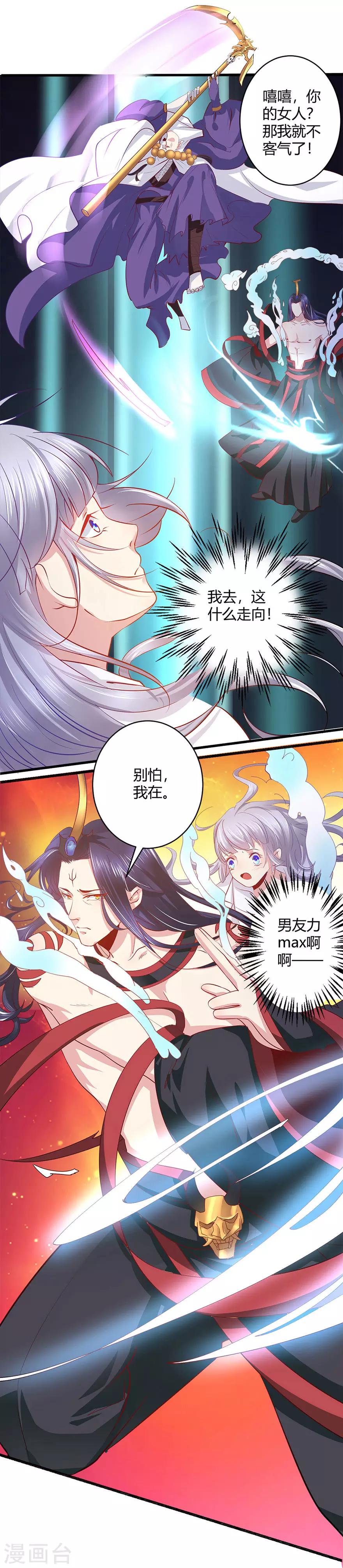 第42话 夭寿了啊-第43话