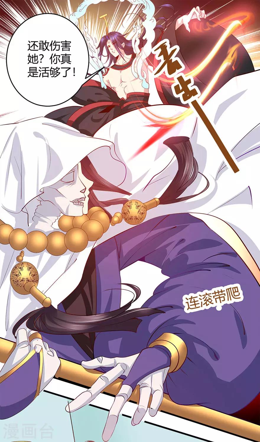 第42话 夭寿了啊-第43话