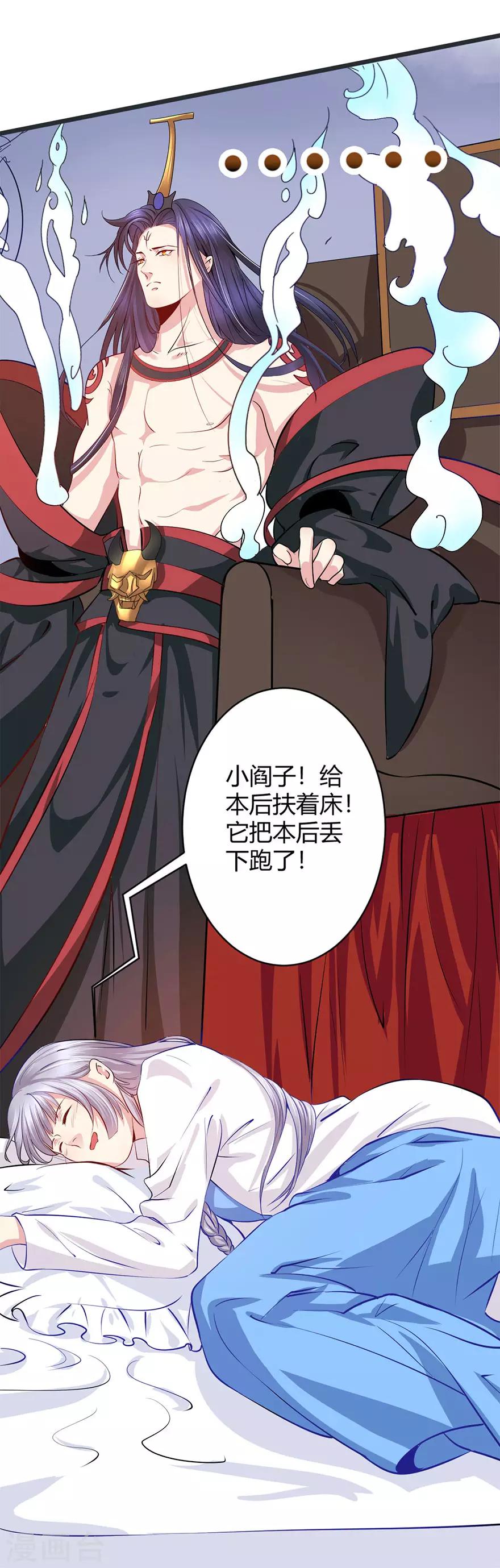 第42话 夭寿了啊-第43话